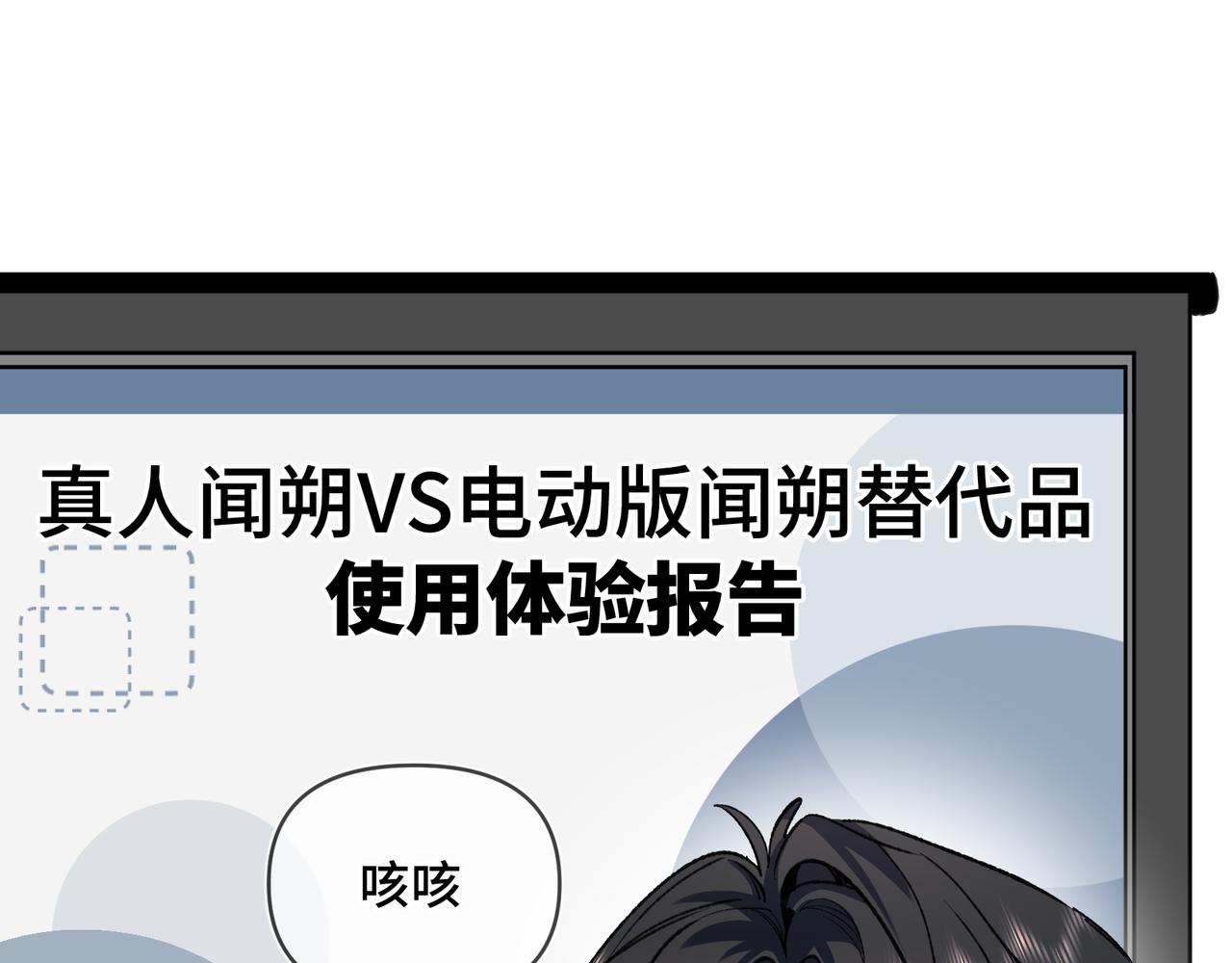 小剧场4-第35话