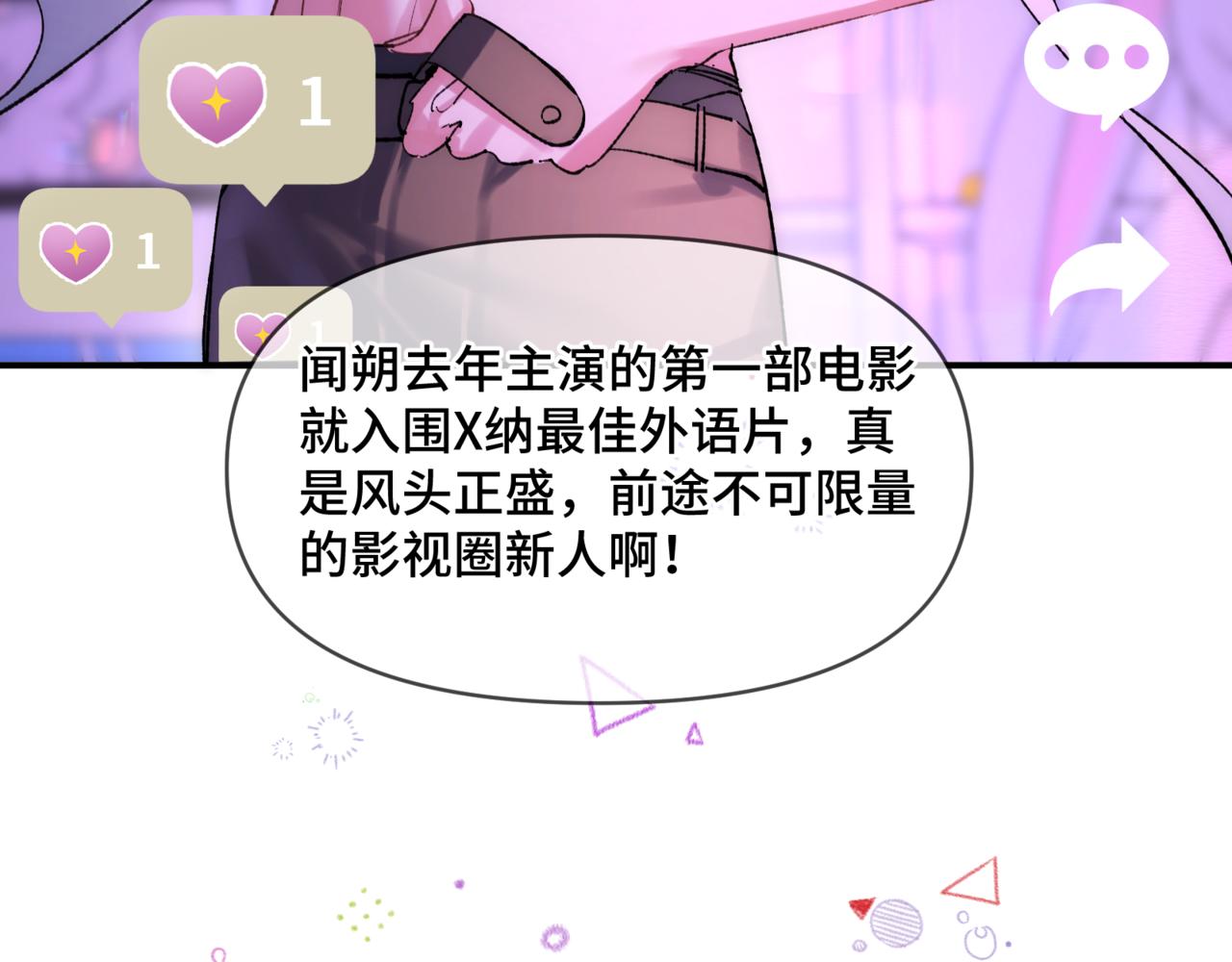 杀青小剧场-第37话