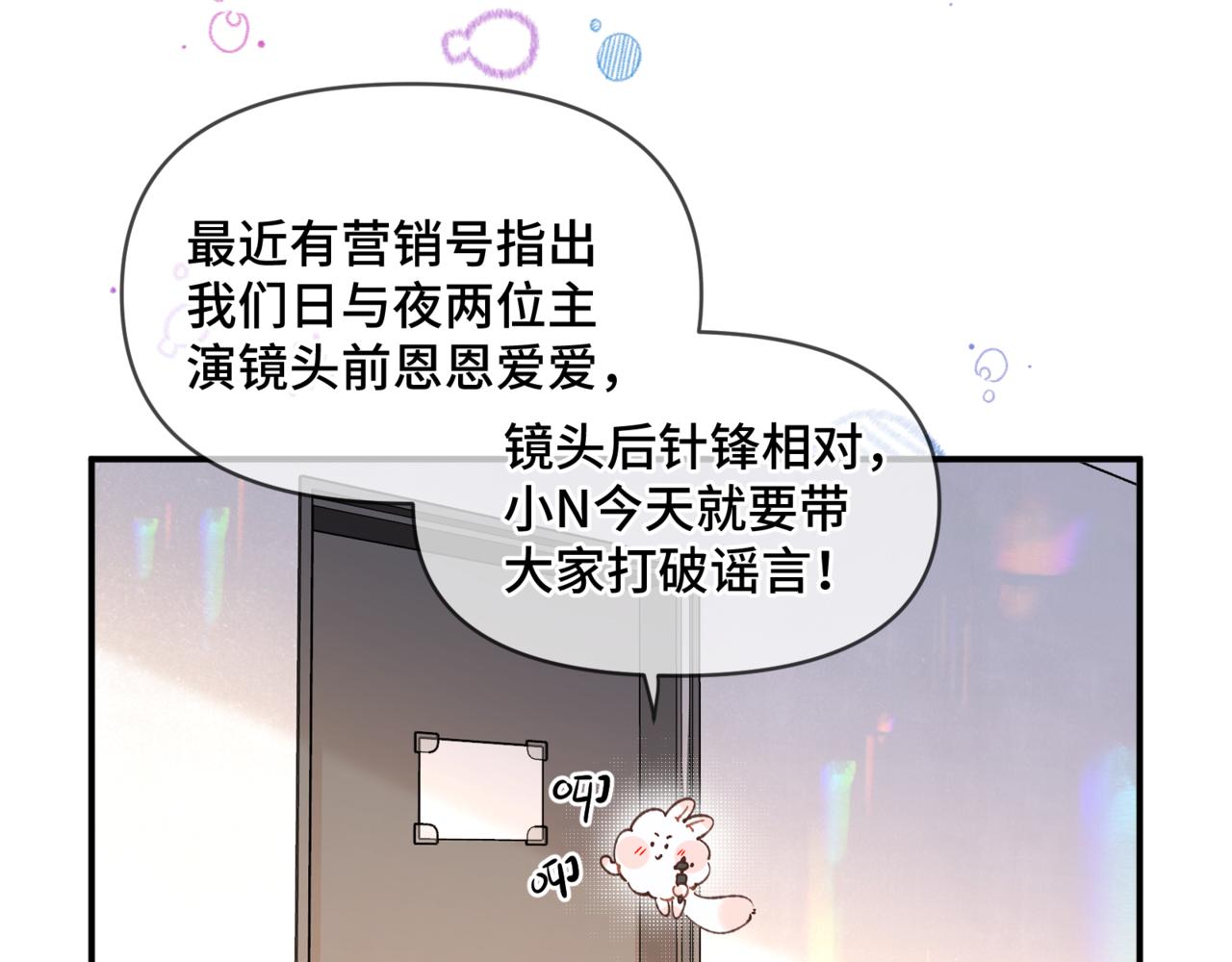杀青小剧场-第37话