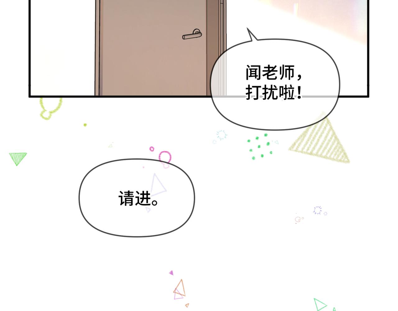 杀青小剧场-第37话