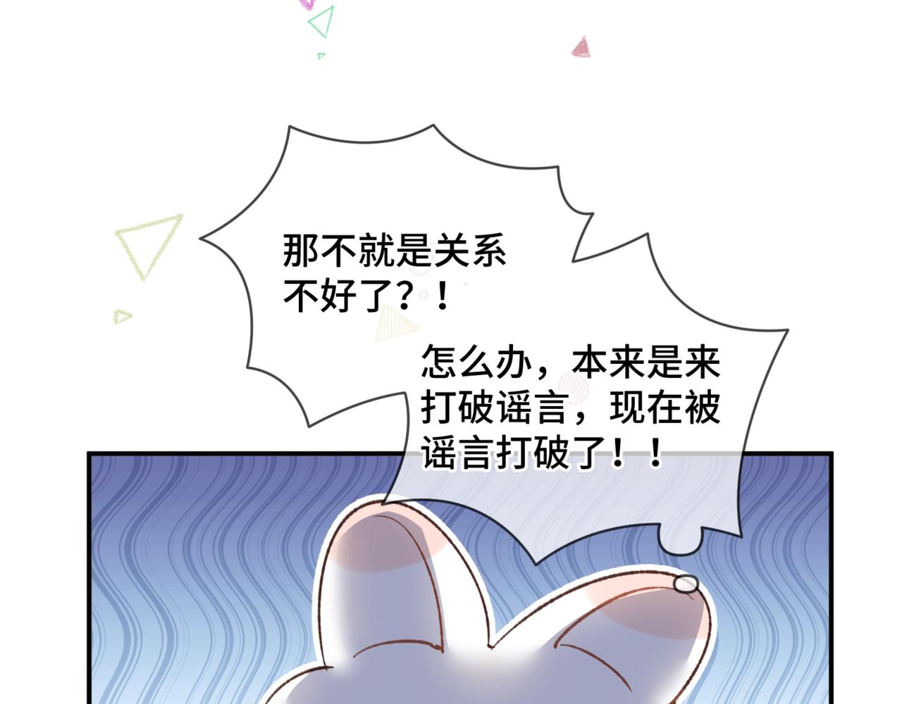 杀青小剧场-第37话