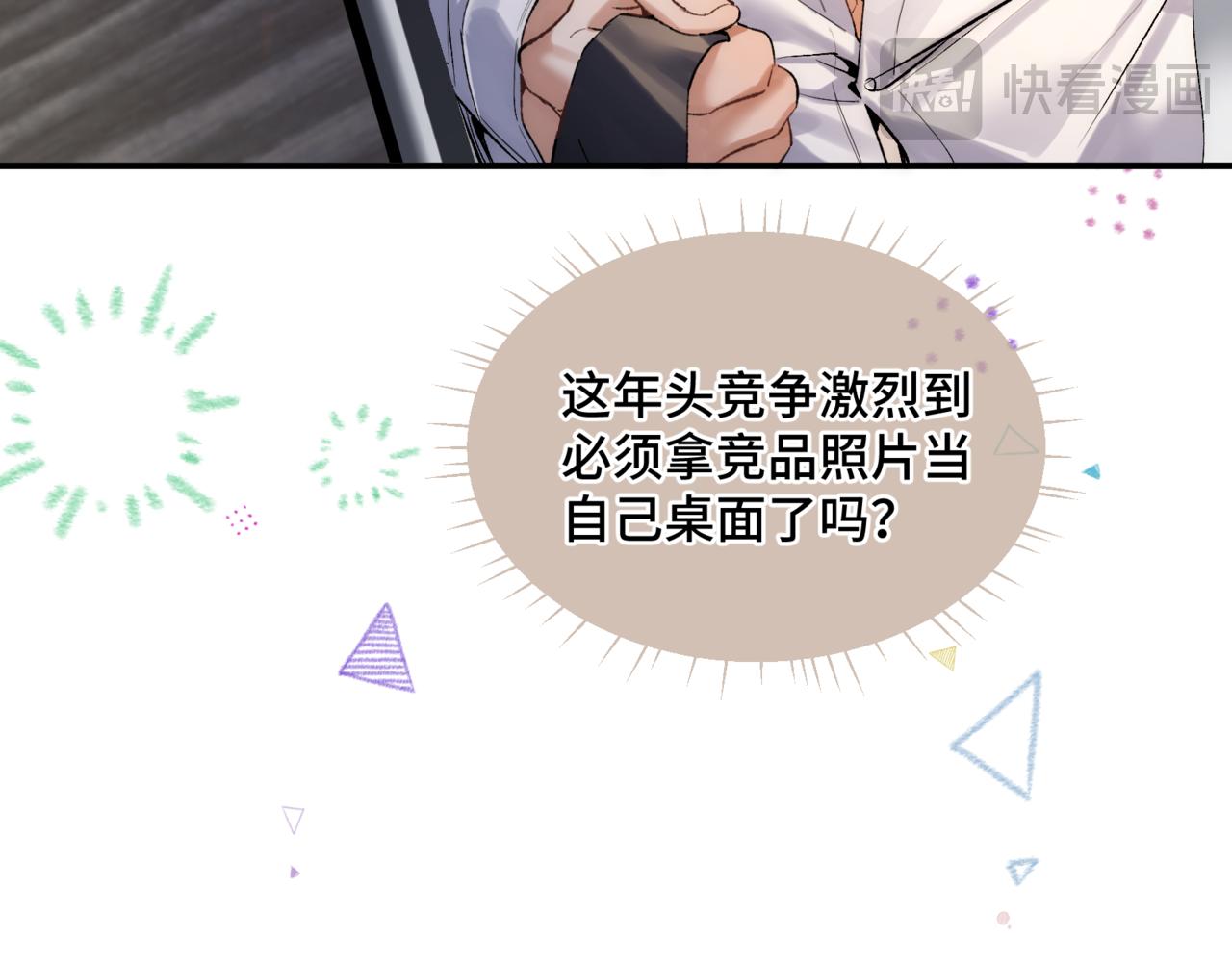 杀青小剧场-第37话