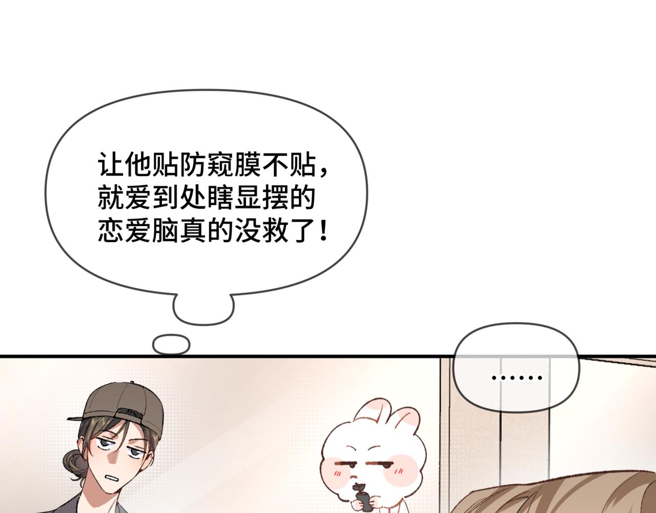 杀青小剧场-第37话