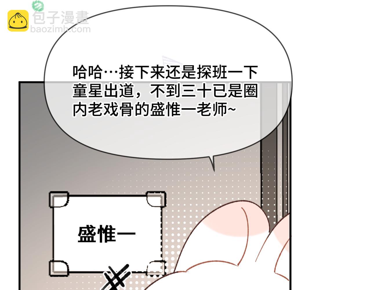 杀青小剧场-第37话