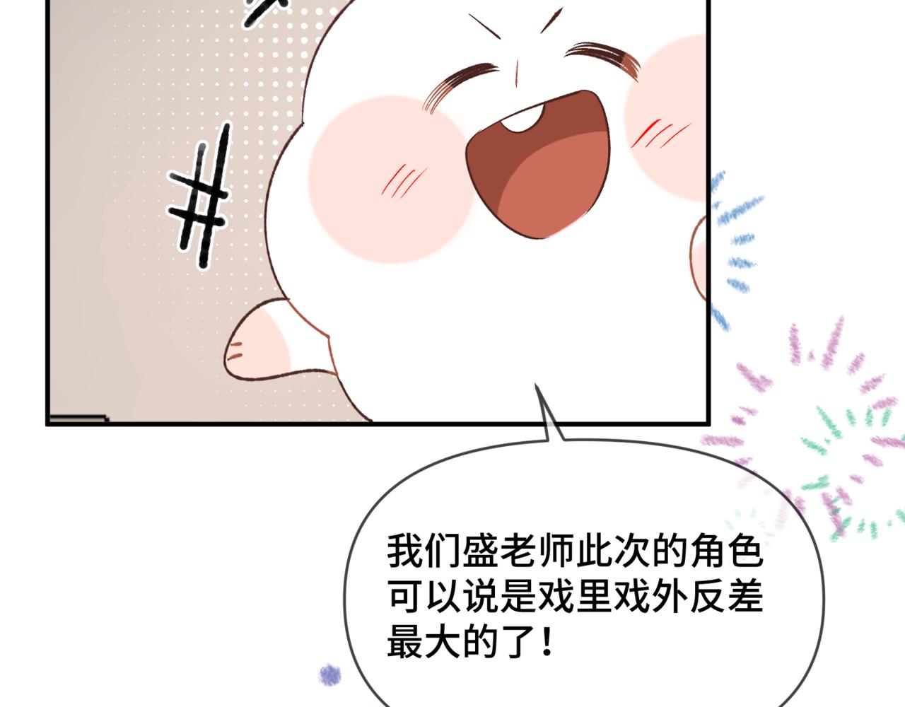 杀青小剧场-第37话