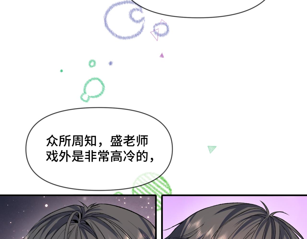 杀青小剧场-第37话