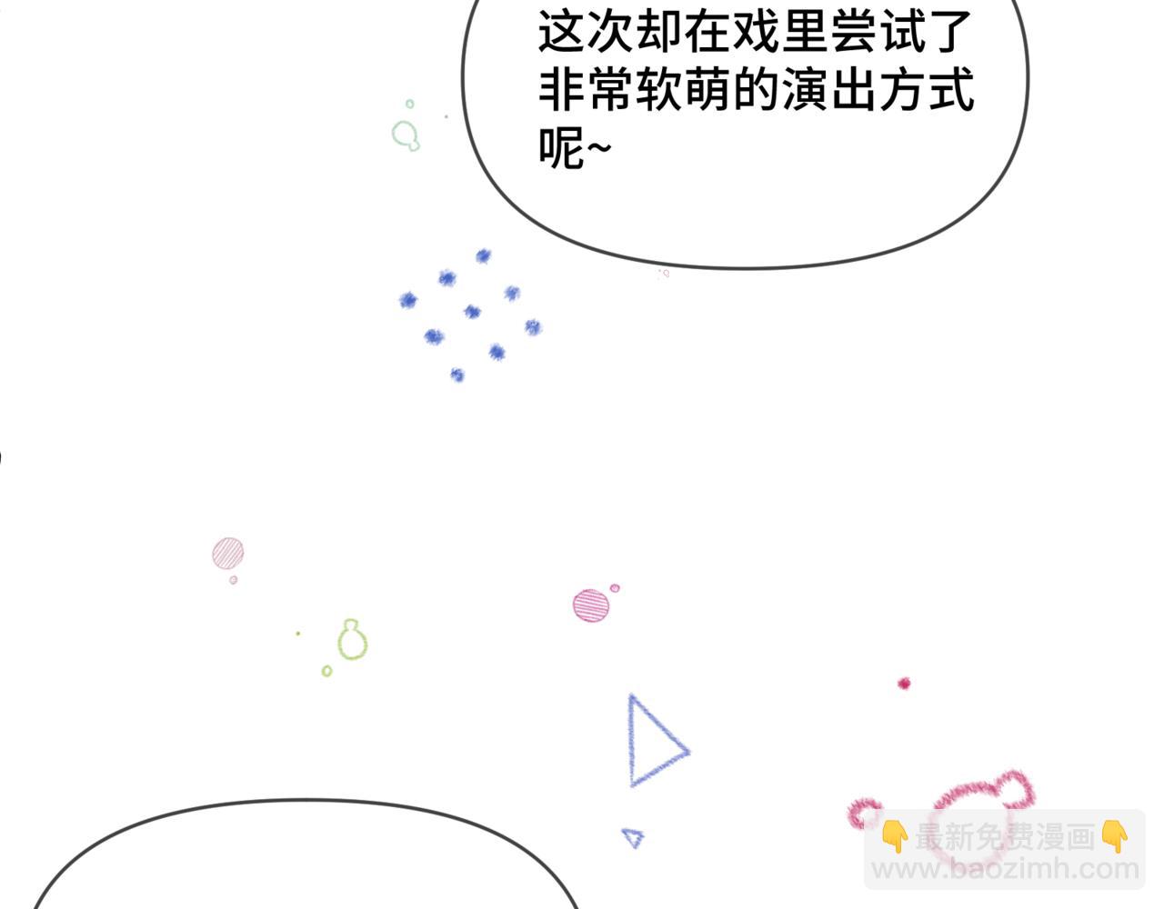 杀青小剧场-第37话