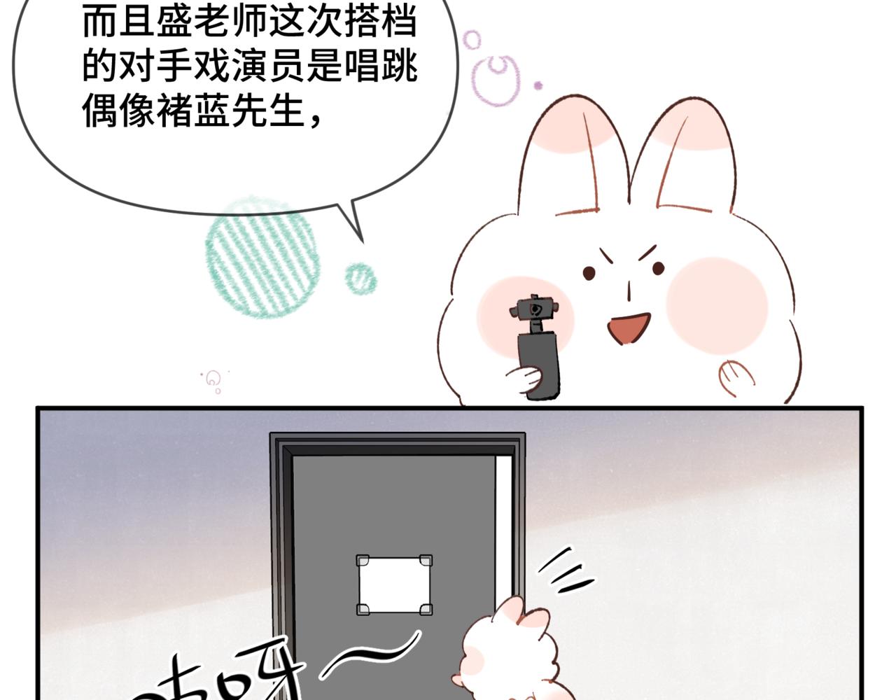 杀青小剧场-第37话