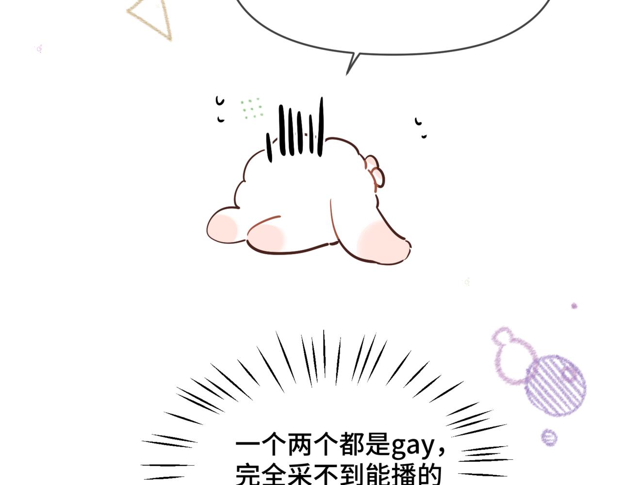 杀青小剧场-第37话