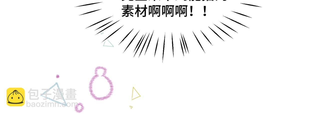 杀青小剧场-第37话