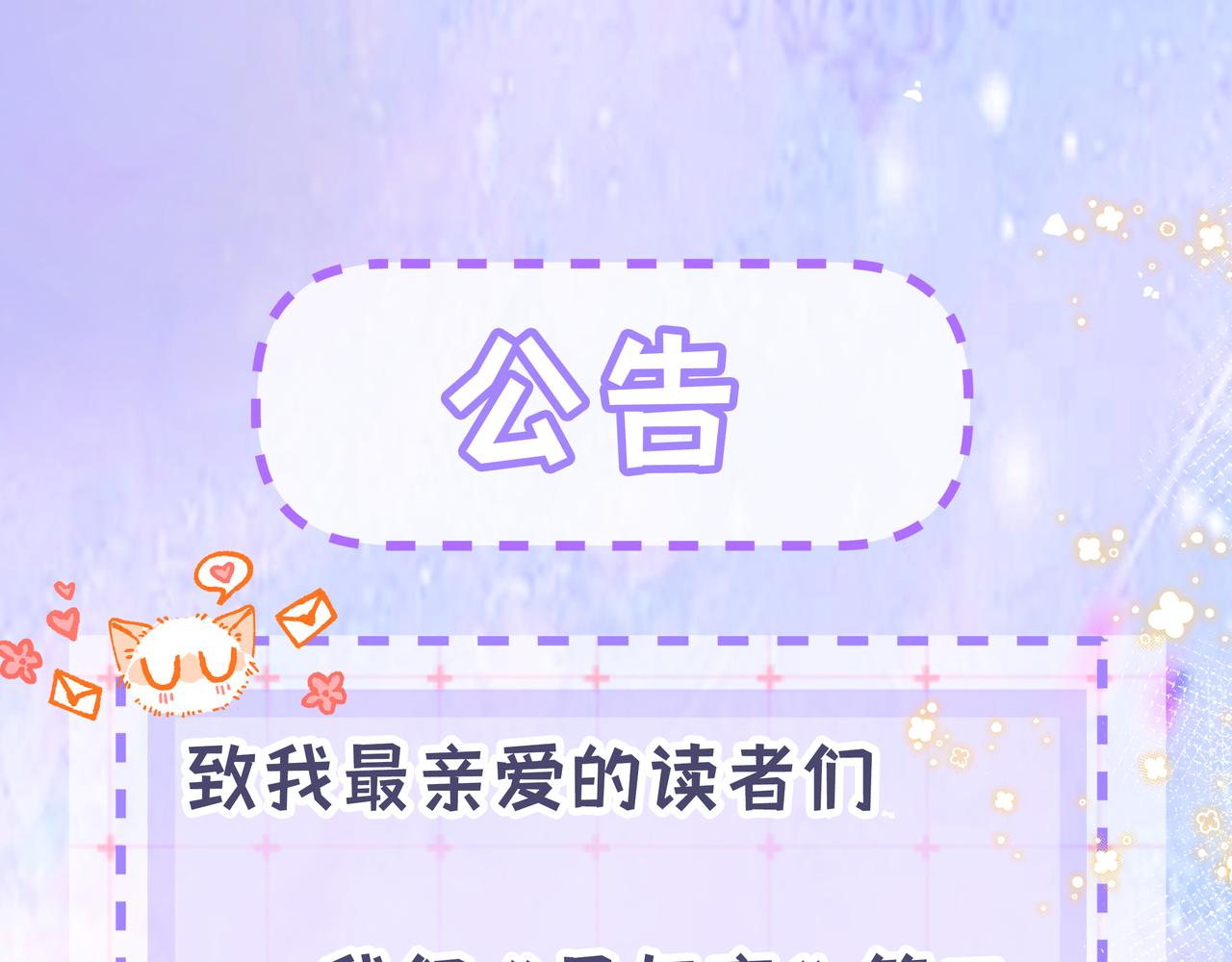 杀青小剧场-第37话