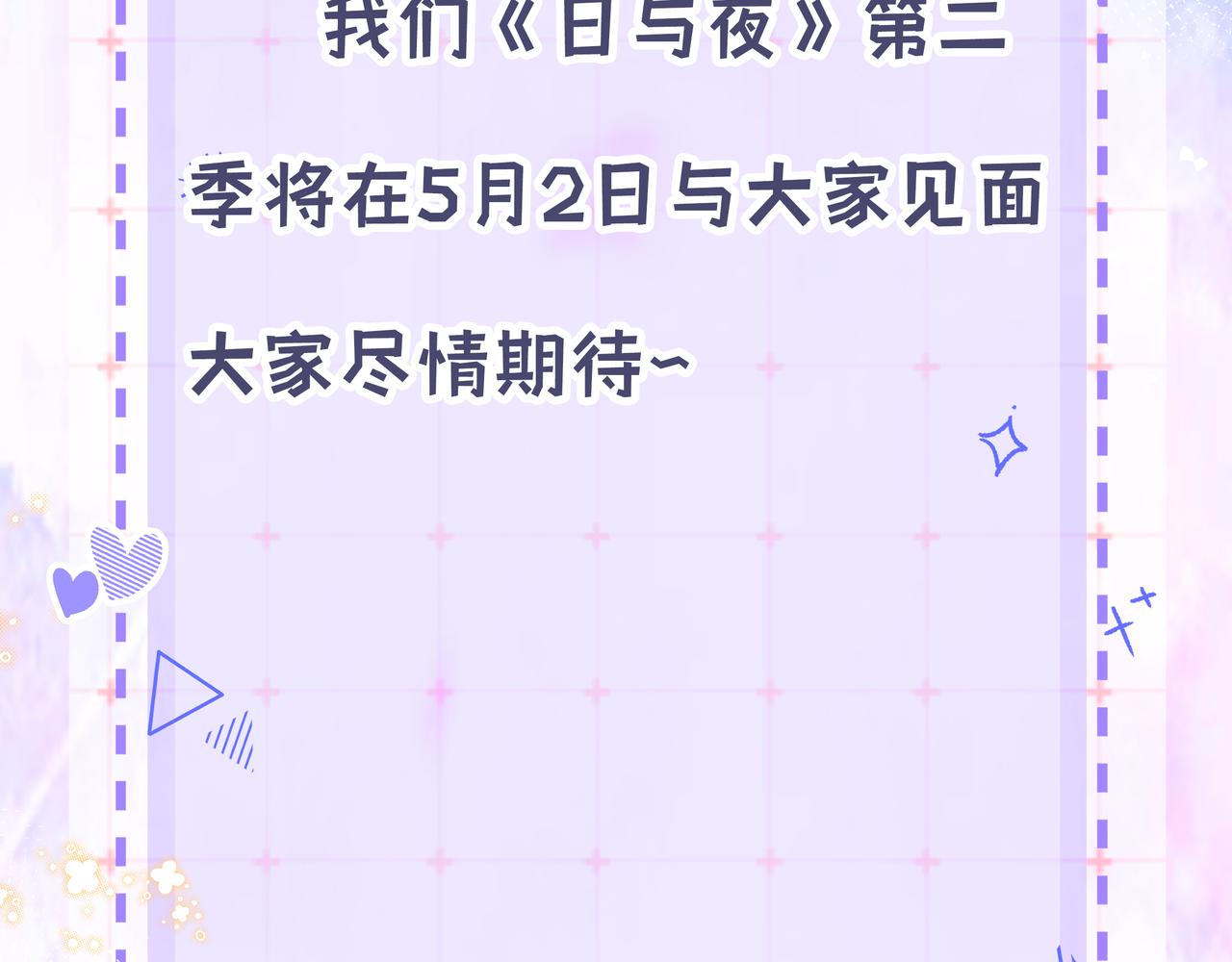 杀青小剧场-第37话