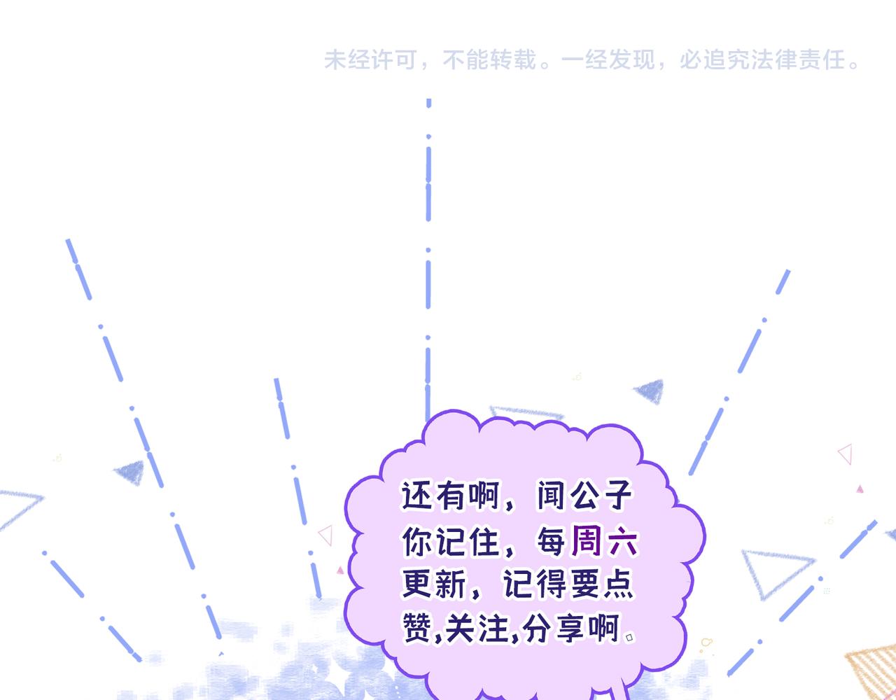 杀青小剧场-第37话