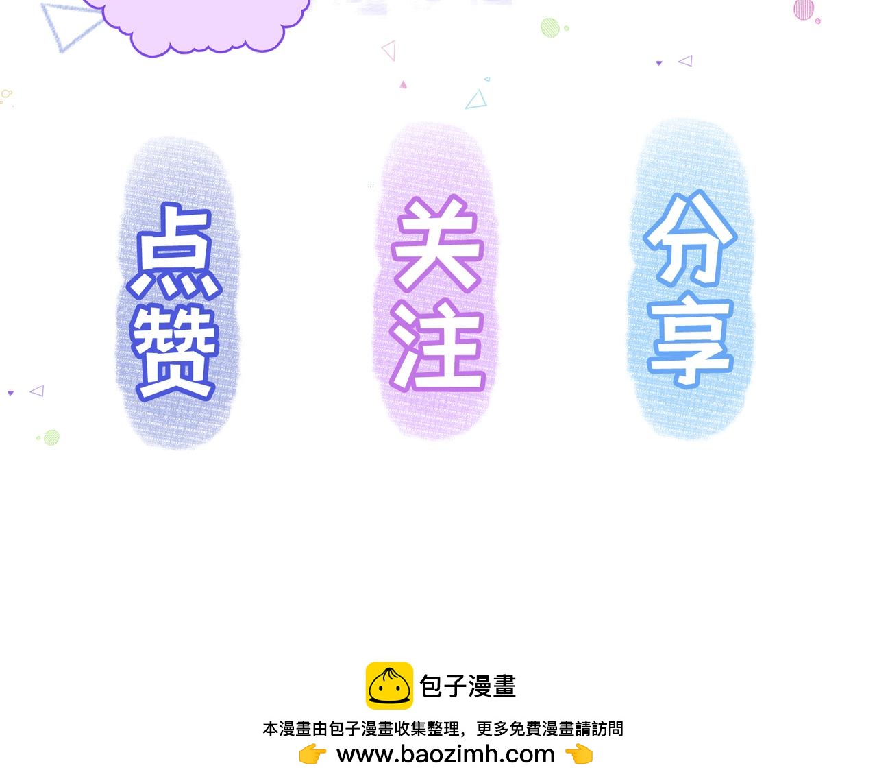 杀青小剧场-第37话