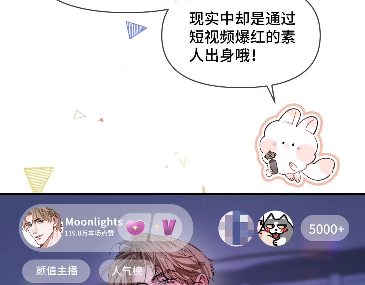 杀青小剧场-第37话