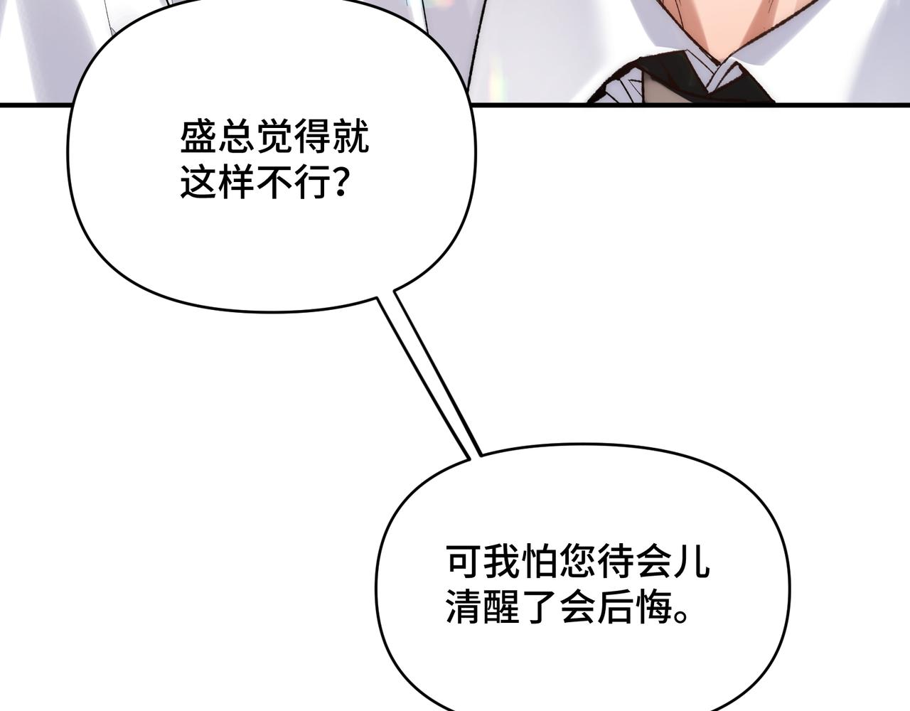 第三十二话 上头了！(1/3)-第41话
