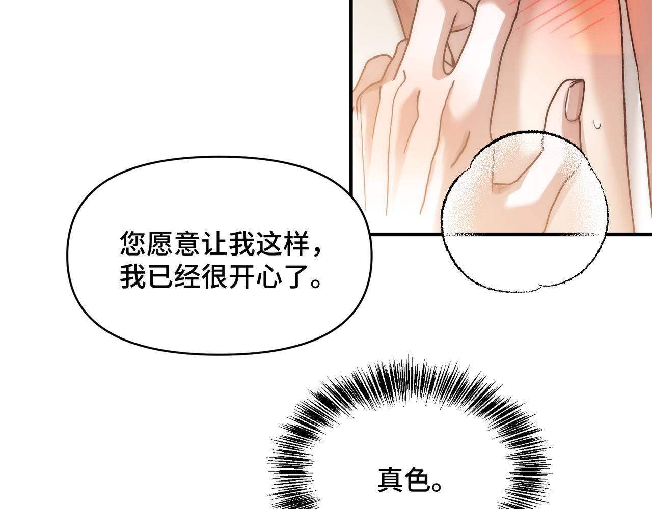 第三十二话 上头了！(1/3)-第41话