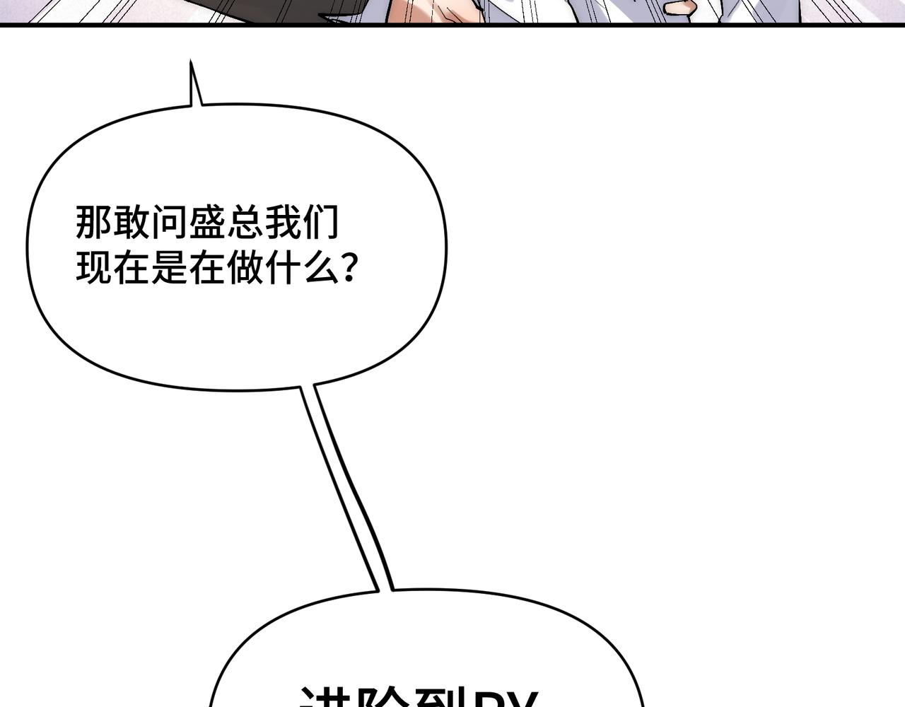 第三十二话 上头了！(1/3)-第41话