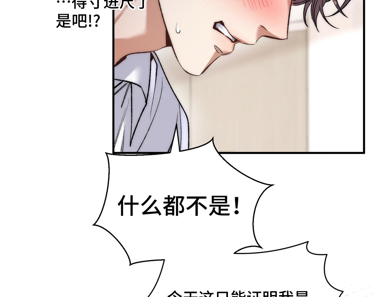 第三十二话 上头了！(1/3)-第41话