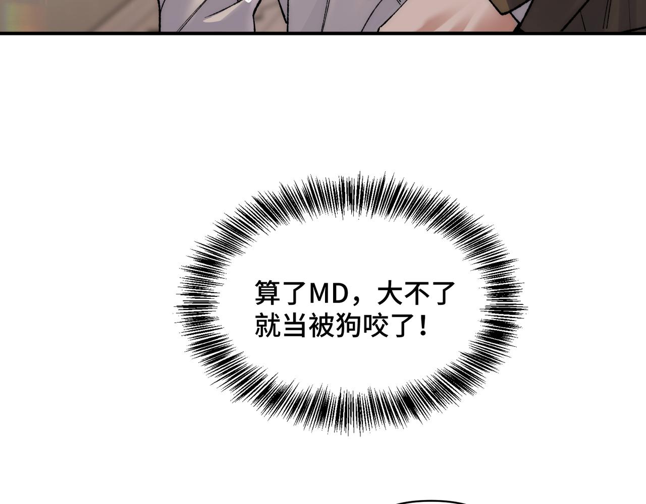 第三十二话 上头了！(1/3)-第41话