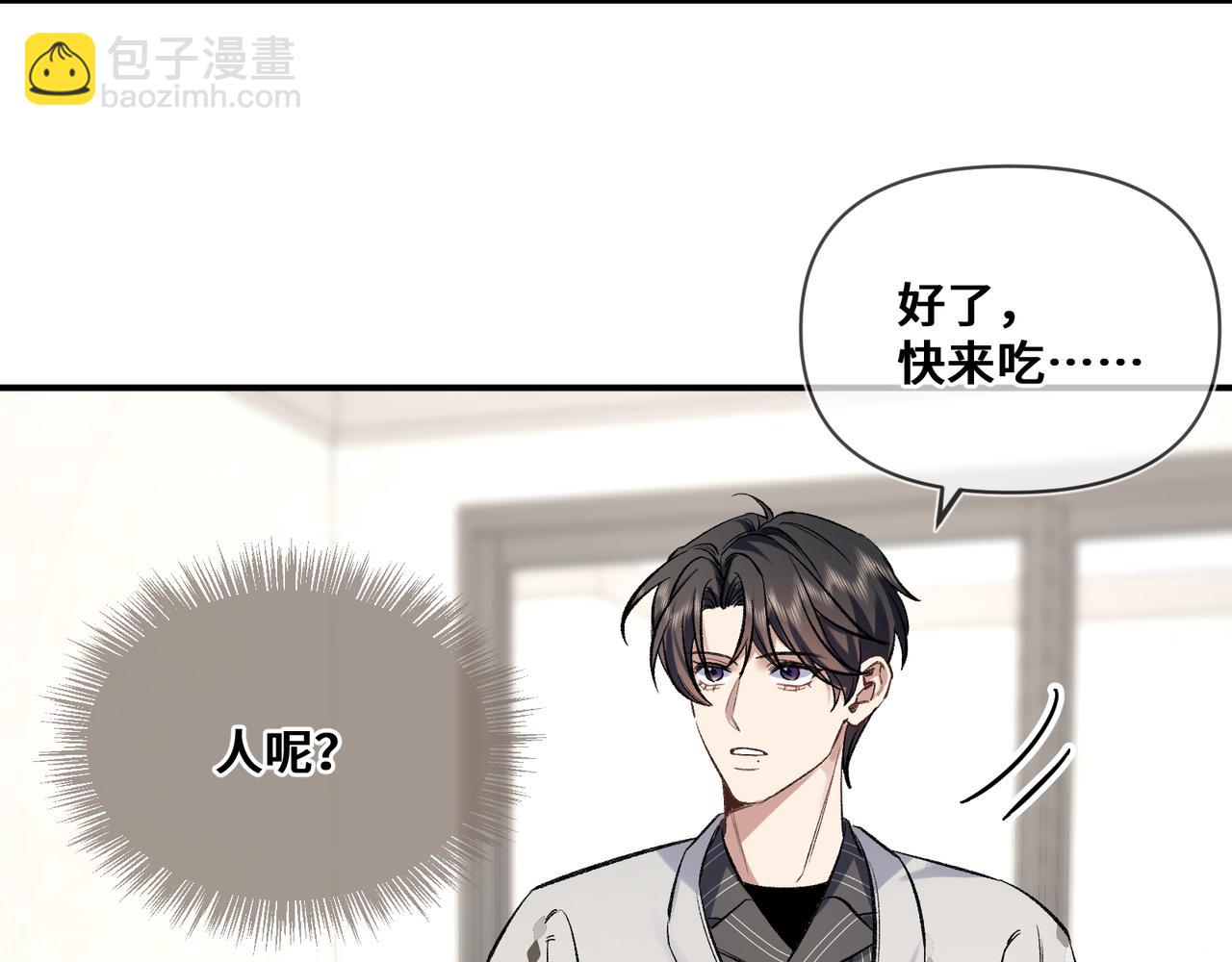 第六话 嘴硬心软(1/2)-第7话
