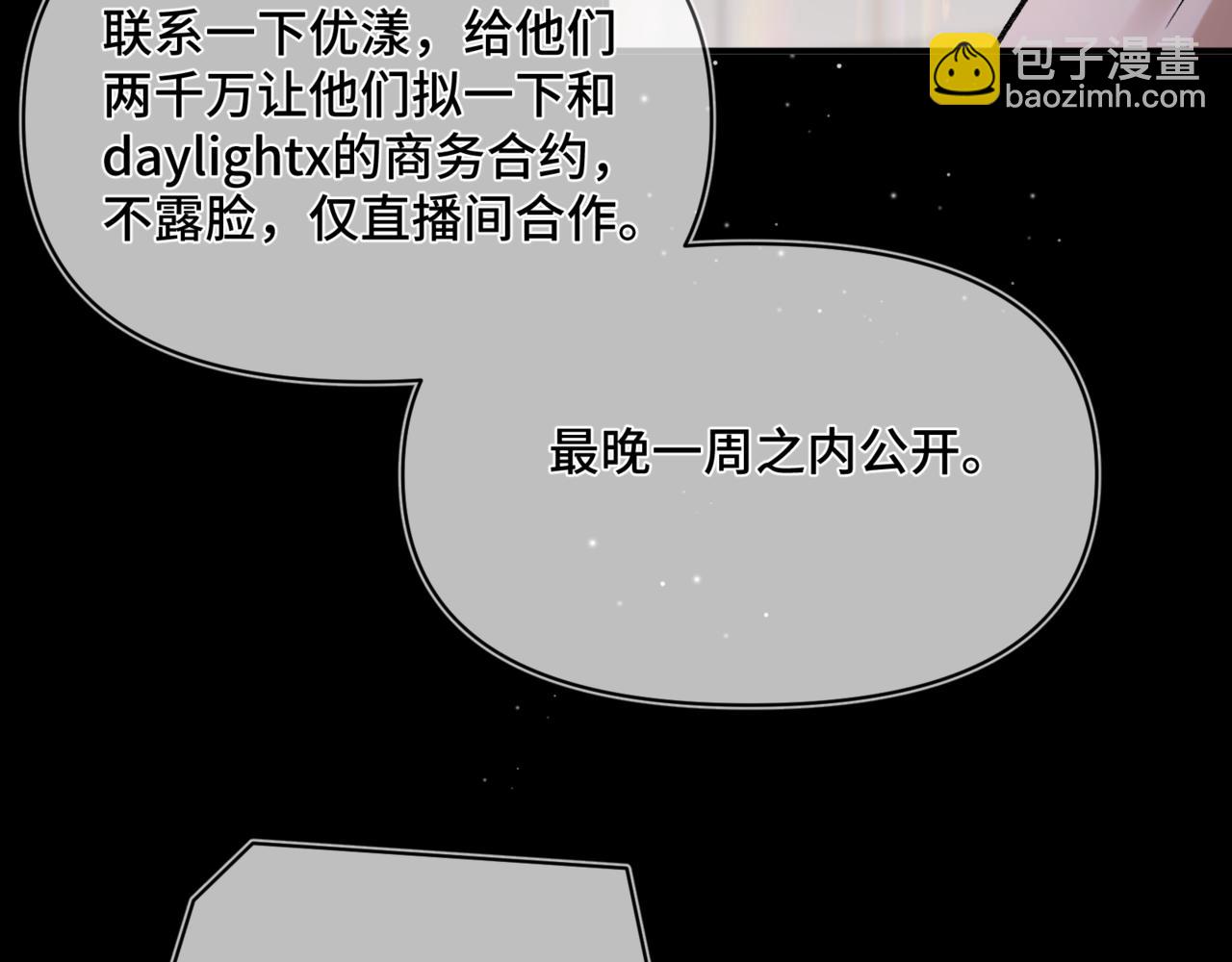 第八话 第一个游戏(1/3)-第9话