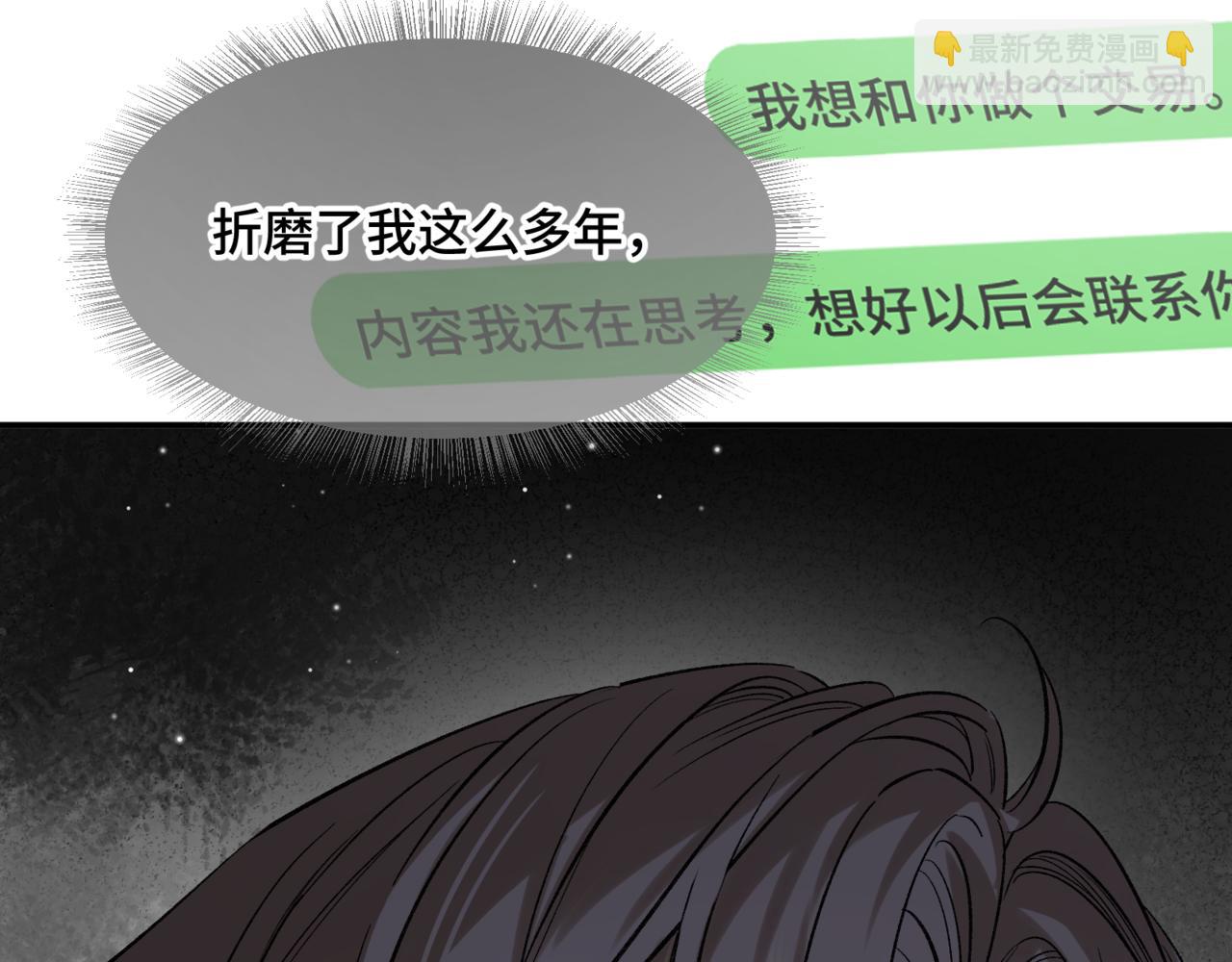 第八话 第一个游戏(1/3)-第9话