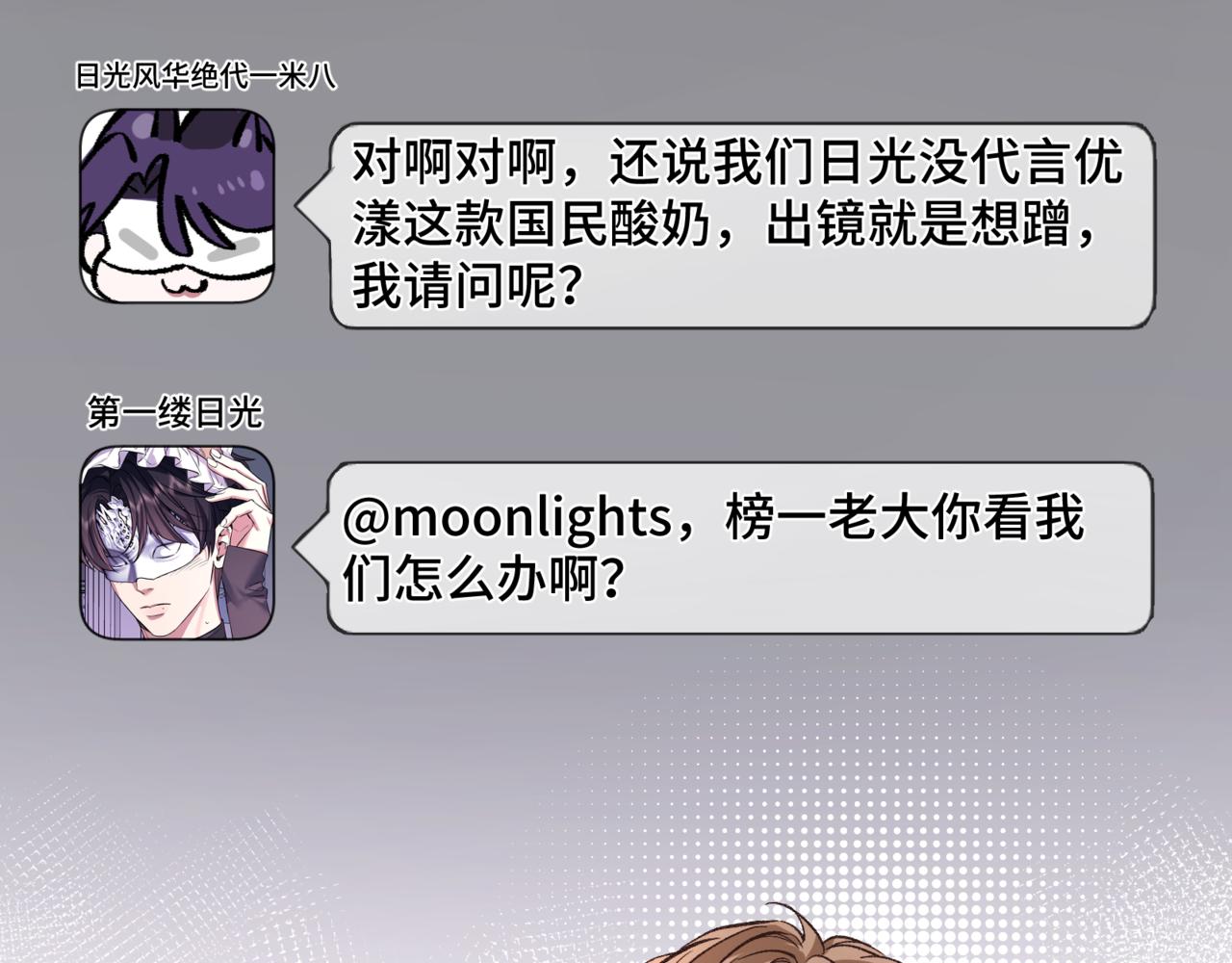 第八话 第一个游戏(1/3)-第9话