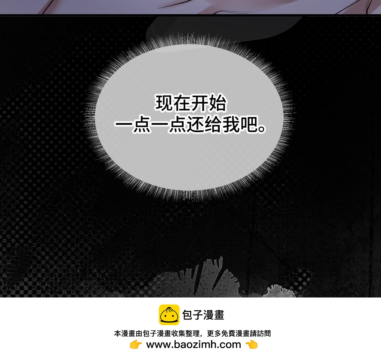 第八话 第一个游戏(1/3)-第9话