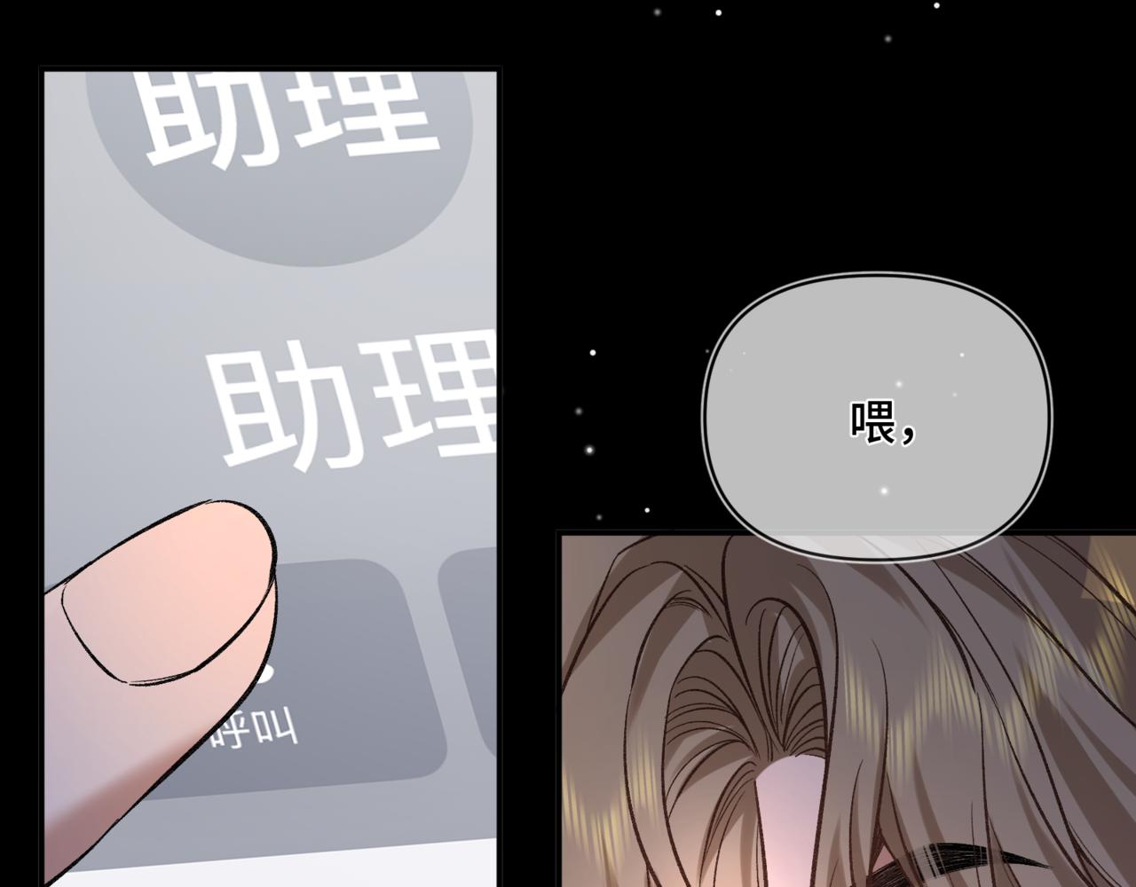 第八话 第一个游戏(1/3)-第9话