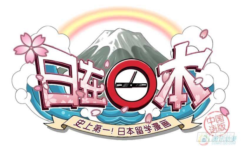 第1集-第1话