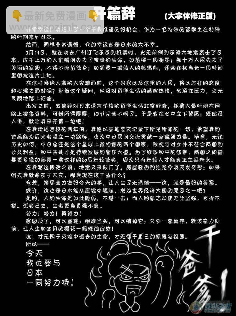 第1集-第1话