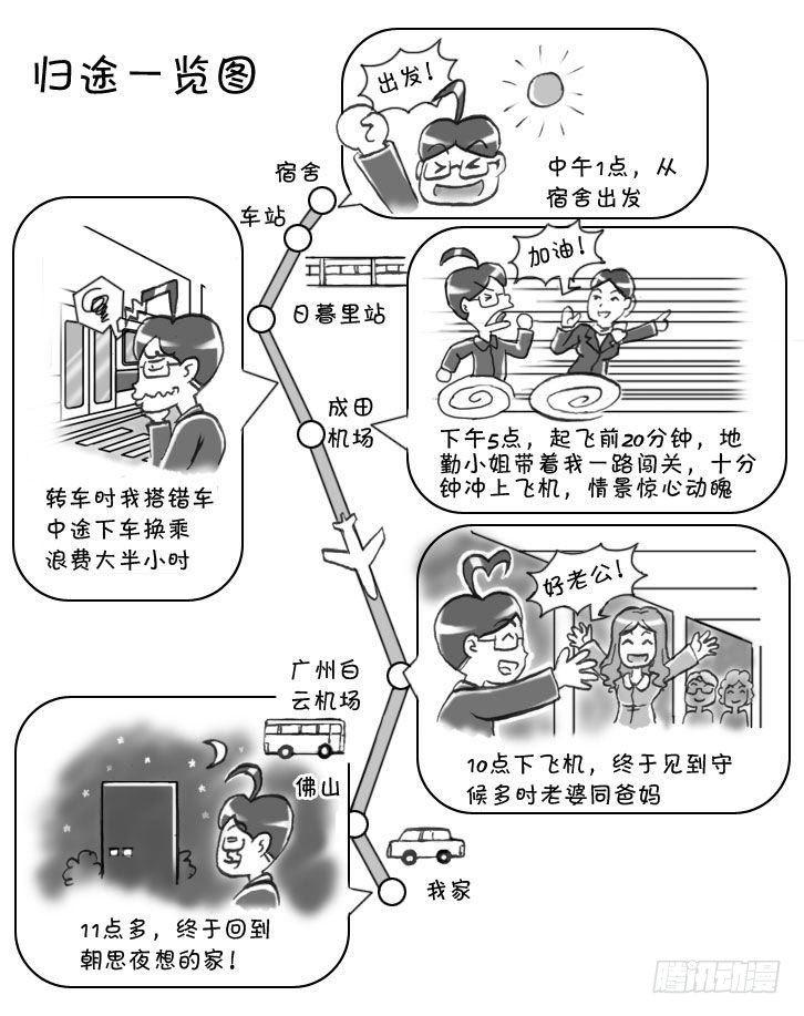 第109集-第107话