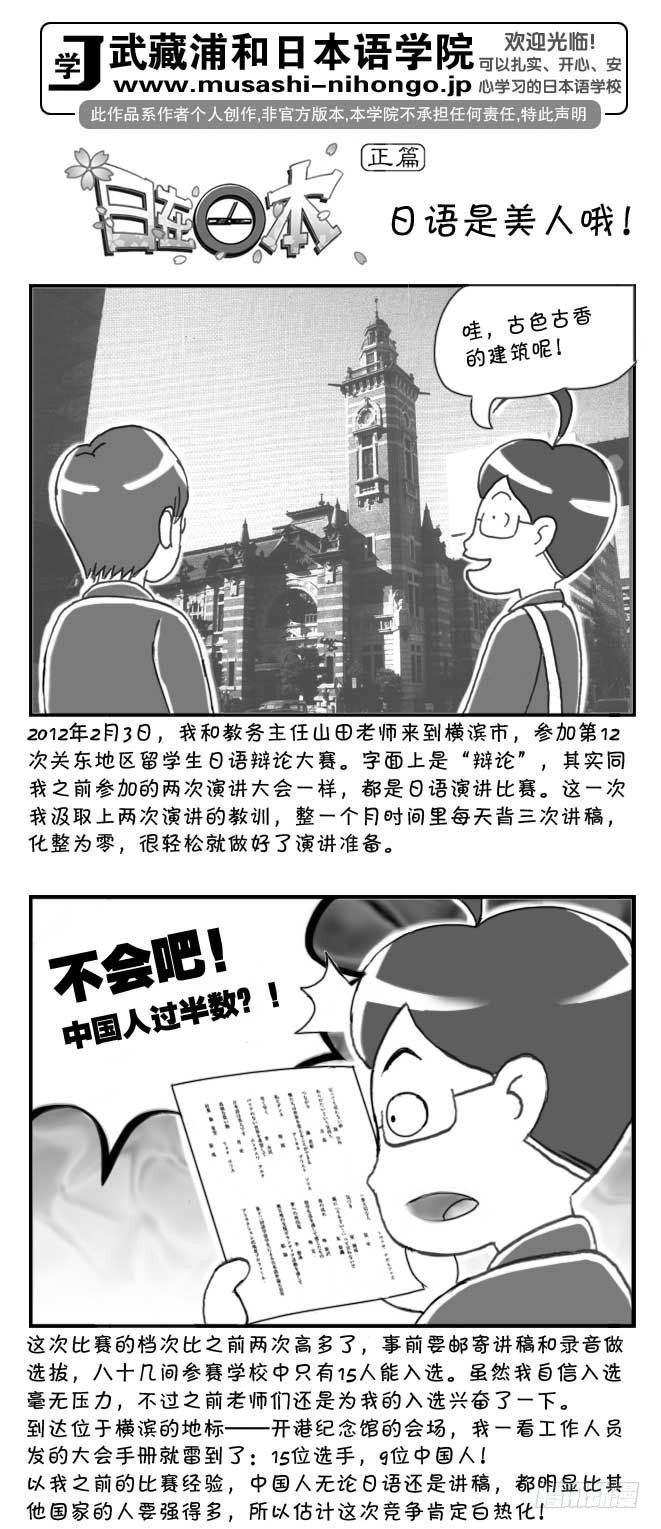 第111集-第109话
