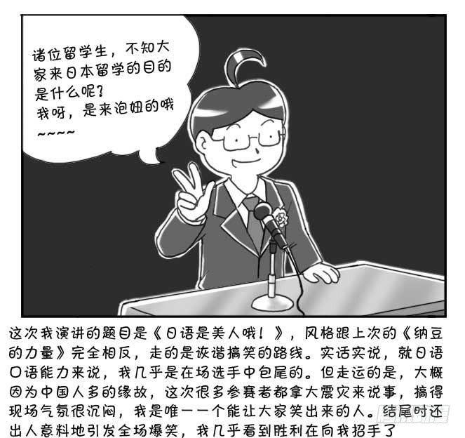 第111集-第109话
