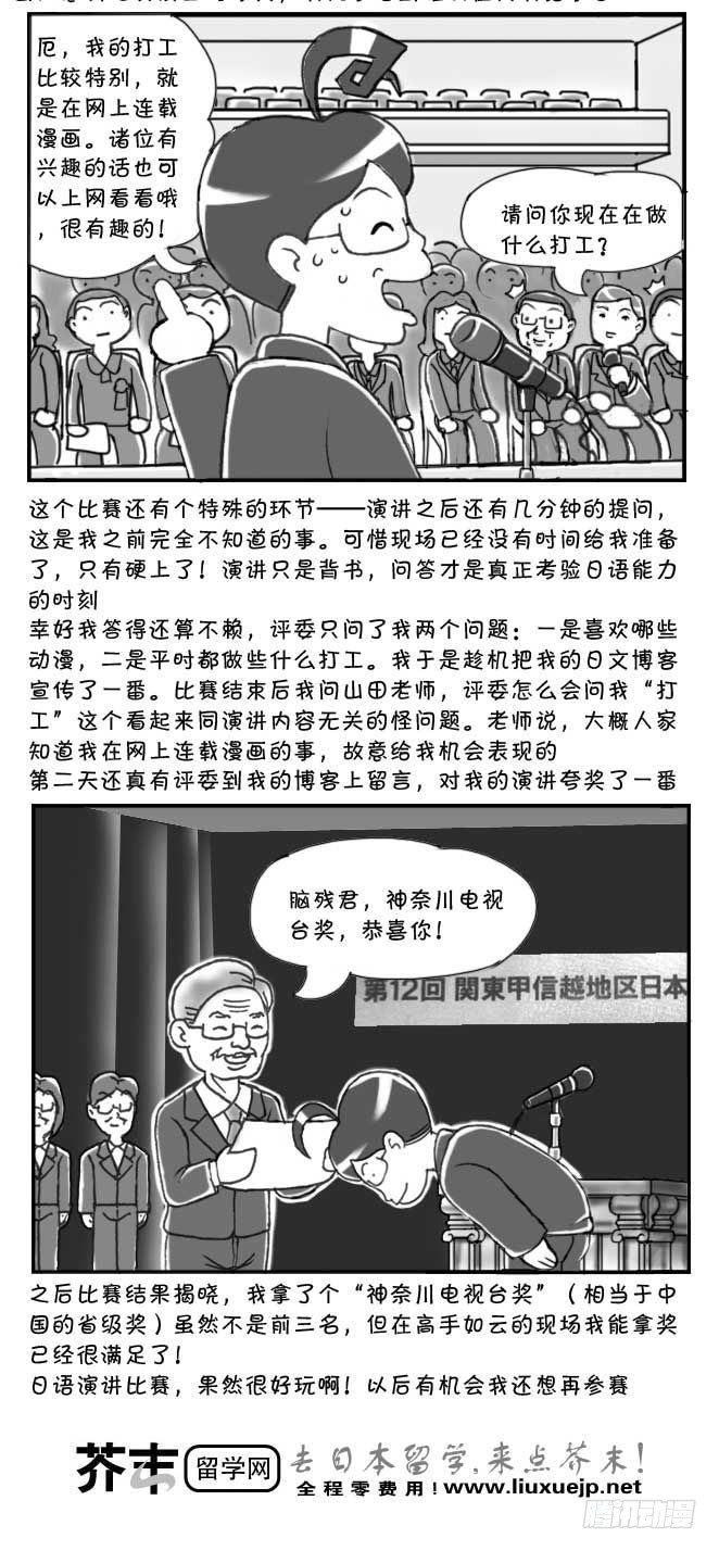 第111集-第109话