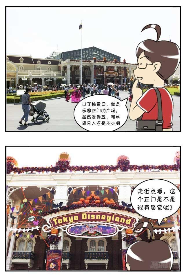 特别篇:东京迪士尼游记-第123话