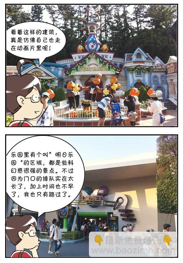 特别篇:东京迪士尼游记-第123话