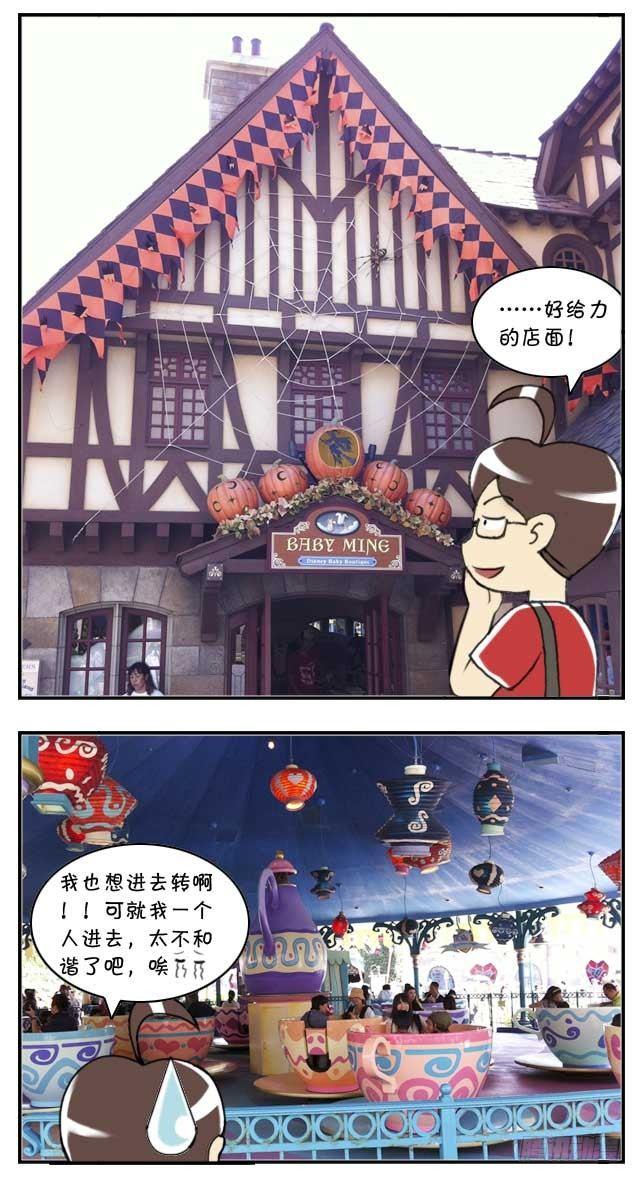 特别篇:东京迪士尼游记-第123话