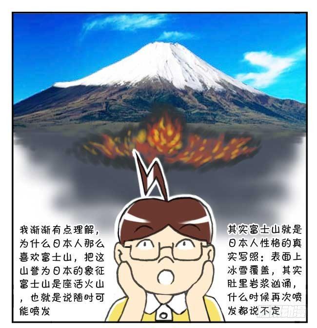 126集 有趣的日本人-第125话
