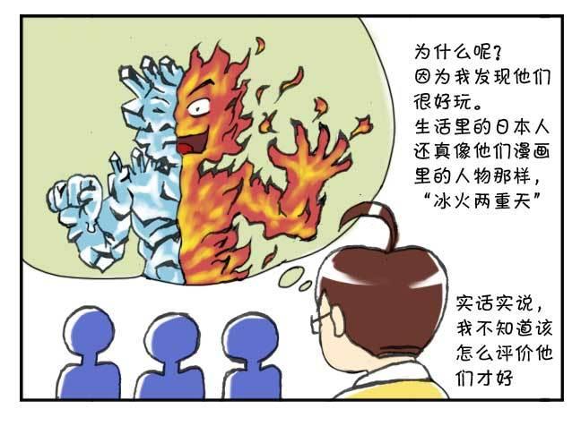 126集 有趣的日本人-第125话