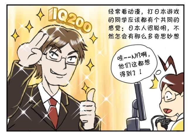 126集 有趣的日本人-第125话