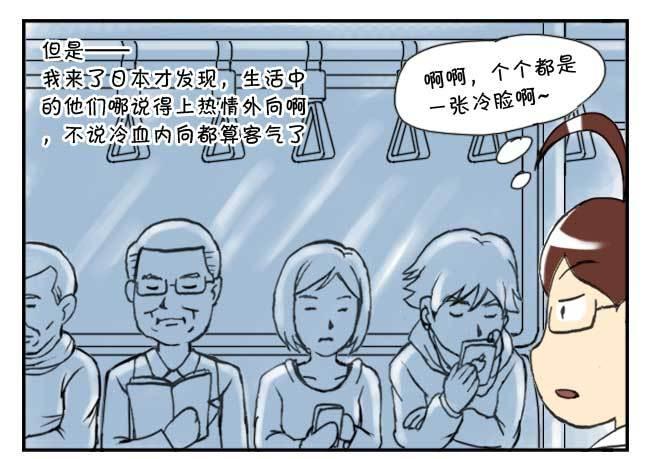 126集 有趣的日本人-第125话