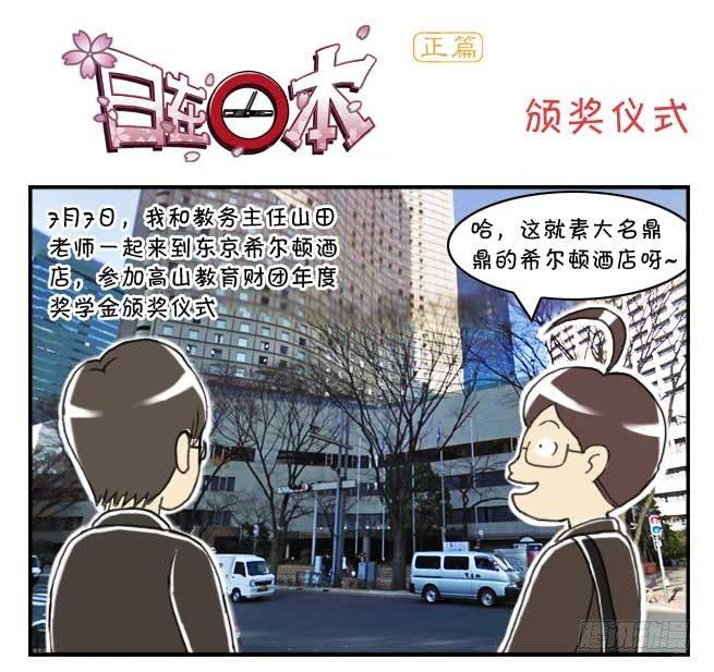 128集 颁奖仪式-第127话