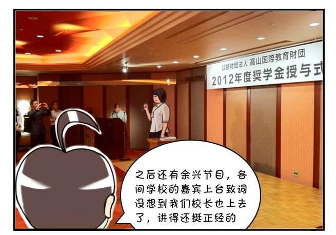 128集 颁奖仪式-第127话