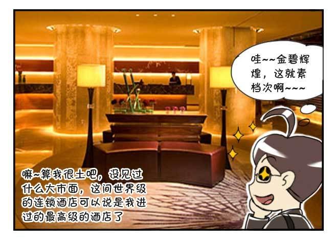 128集 颁奖仪式-第127话