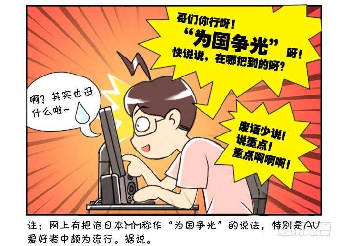 130 玉米的故事二-第129话