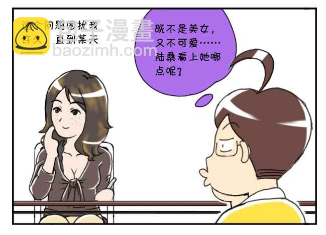 132 有沟就能火-第131话