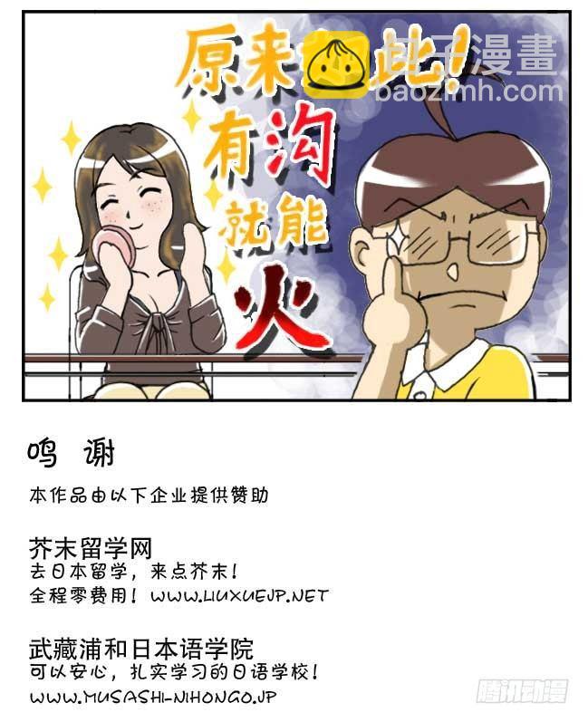 132 有沟就能火-第131话