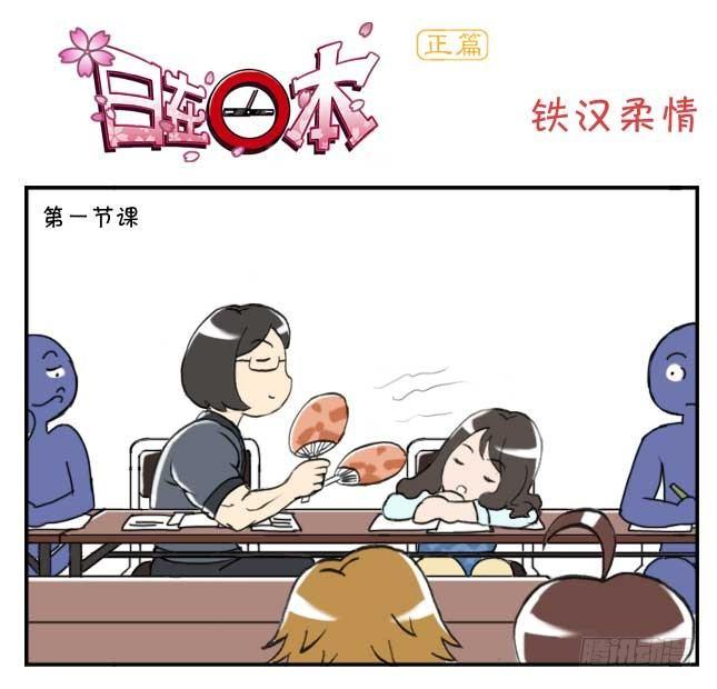 134 铁汉柔情-第133话